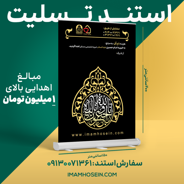 استند محصولی copy