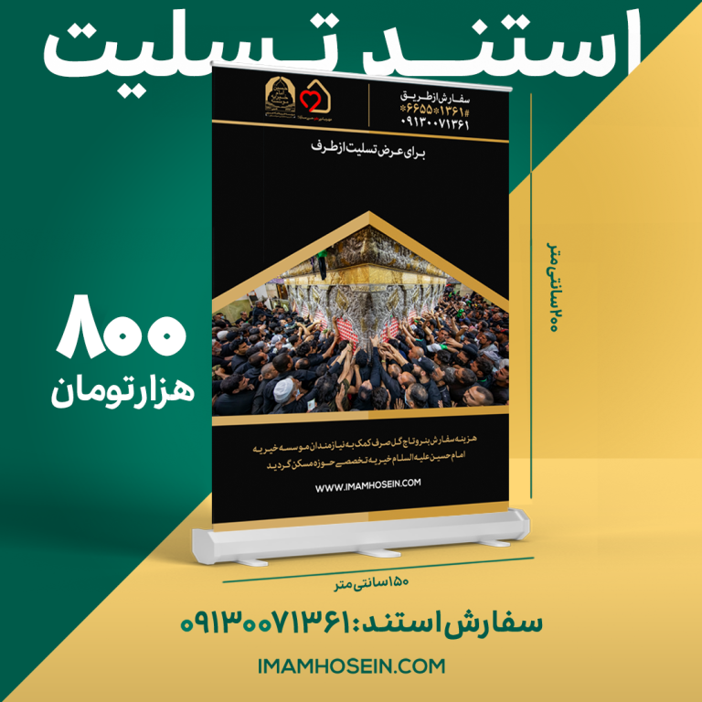 بزرگ حرم 800 copy 2