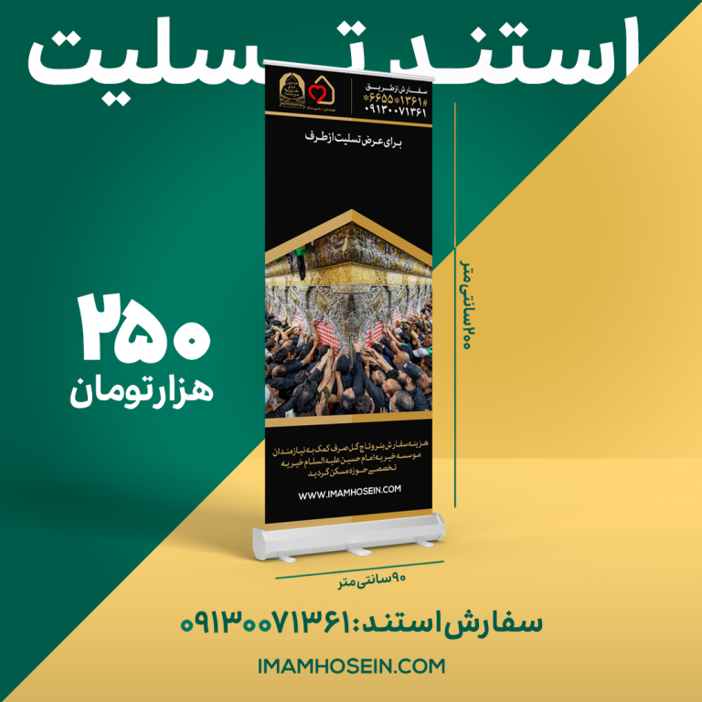 کوچک حرم 250 copy