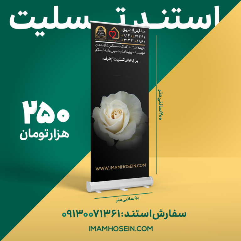 کوچک رز 250 copy