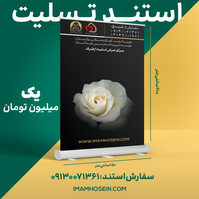 تسلیت 1000 رز