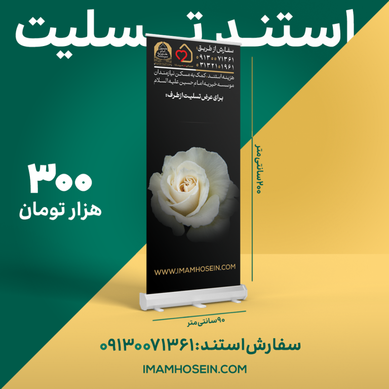 تسلیت 300 رز